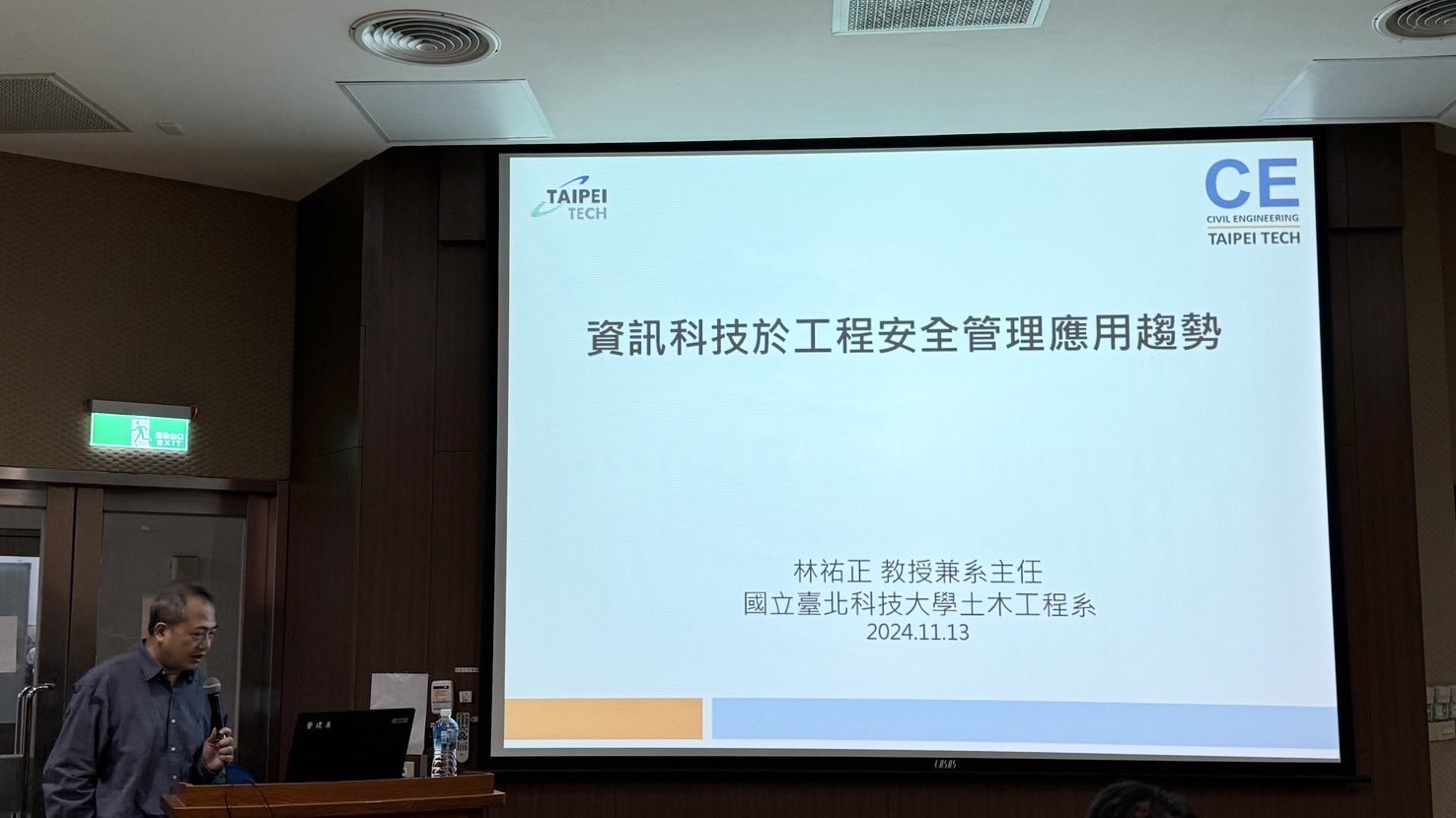 林祐正 教授兼系主任 專題演講